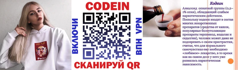 Кодеин напиток Lean (лин)  цена наркотик  Кадников 