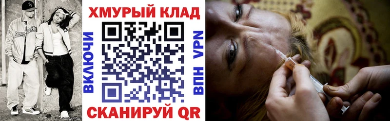 Героин хмурый  купить   Кадников 